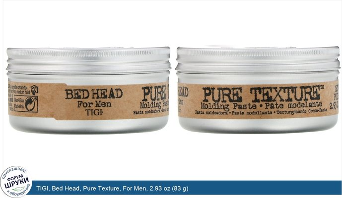 TIGI, Bed Head, Pure Texture, For Men, 2.93 oz (83 g)