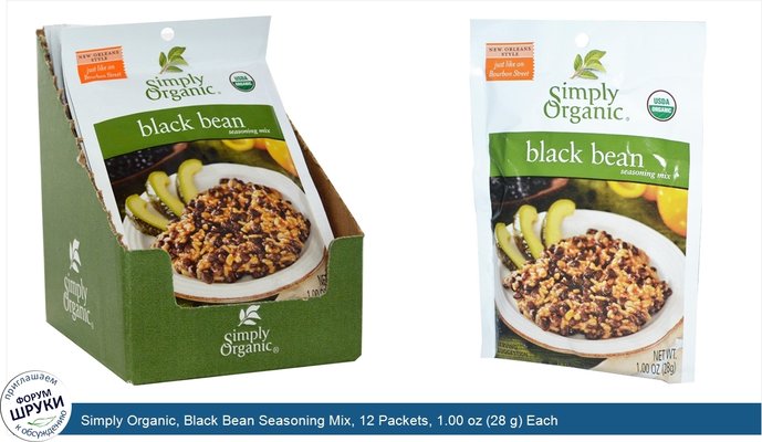 Simply Organic, Black Bean Seasoning Mix, 12 Packets, 1.00 oz (28 g) Each