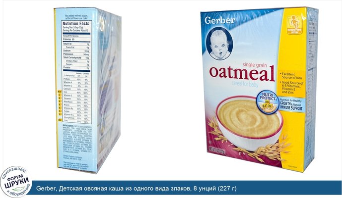 Gerber, Детская овсяная каша из одного вида злаков, 8 унций (227 г)