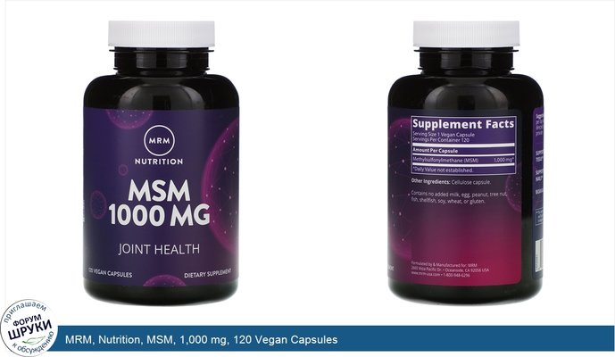 MRM, Nutrition, MSM, 1,000 mg, 120 Vegan Capsules