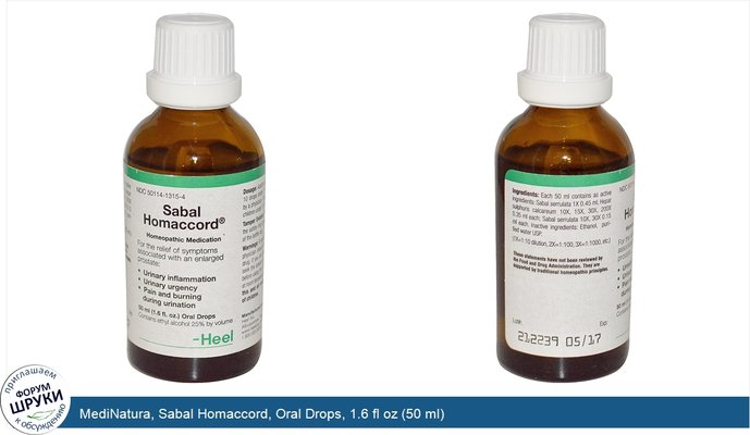 MediNatura, Sabal Homaccord, Oral Drops, 1.6 fl oz (50 ml)