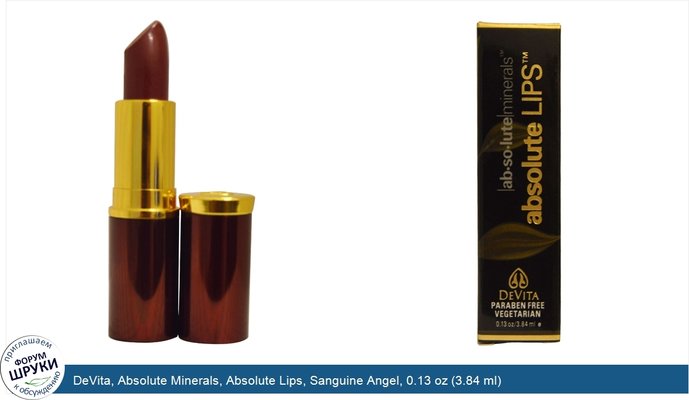 DeVita, Absolute Minerals, Absolute Lips, Sanguine Angel, 0.13 oz (3.84 ml)