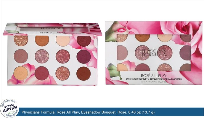 Physicians Formula, Rose All Play, Eyeshadow Bouquet, Rose, 0.48 oz (13.7 g)