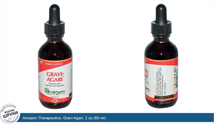 Amazon Therapeutics, Gravi-Agari, 2 oz (60 ml)