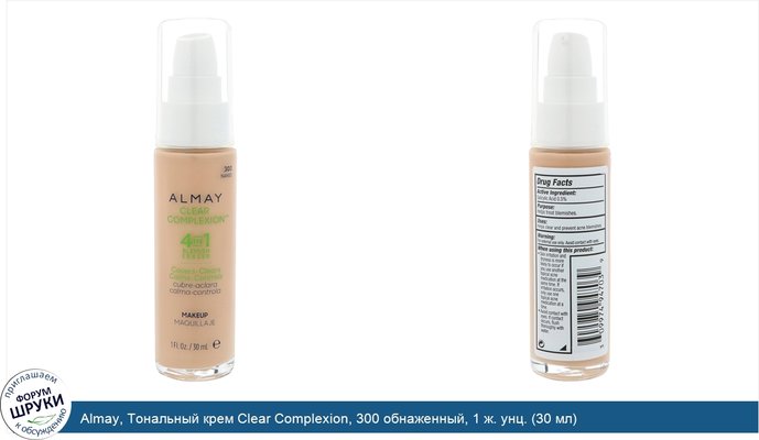 Almay, Тональный крем Clear Complexion, 300 обнаженный, 1 ж. унц. (30 мл)