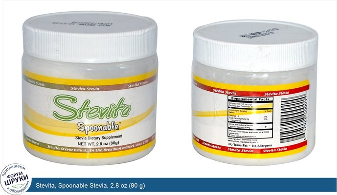Stevita, Spoonable Stevia, 2.8 oz (80 g)