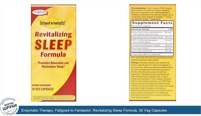 Enzymatic Therapy, Fatigued to Fantastic!, Revitalizing Sleep Formula, 30 Veg Capsules