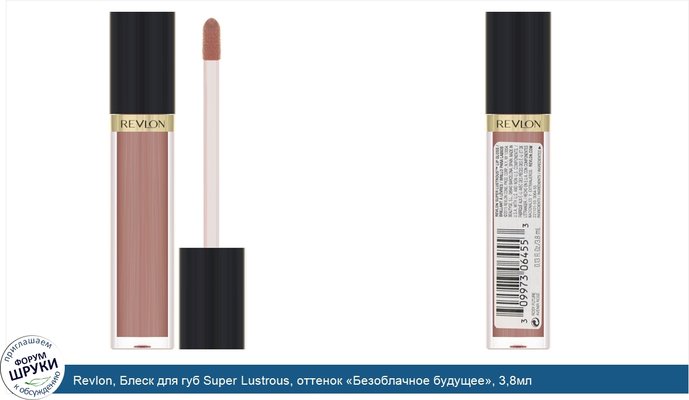 Revlon, Блеск для губ Super Lustrous, оттенок «Безоблачное будущее», 3,8мл