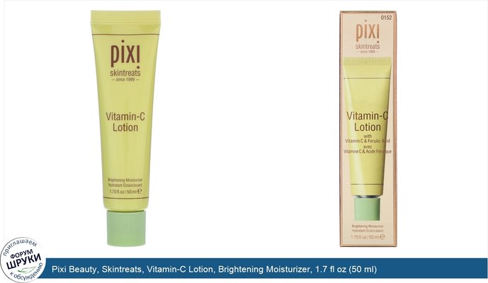 Pixi Beauty, Skintreats, Vitamin-C Lotion, Brightening Moisturizer, 1.7 fl oz (50 ml)