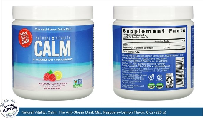 Natural Vitality, Calm, The Anti-Stress Drink Mix, Raspberry-Lemon Flavor, 8 oz (226 g)