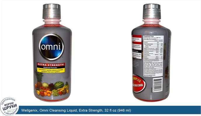 Wellgenix, Omni Cleansing Liquid, Extra Strength, 32 fl oz (946 ml)