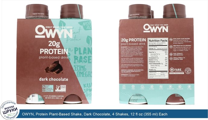 OWYN, Protein Plant-Based Shake, Dark Chocolate, 4 Shakes, 12 fl oz (355 ml) Each