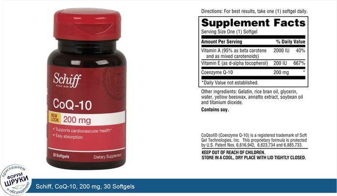 Schiff, CoQ-10, 200 mg, 30 Softgels