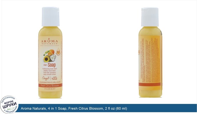 Aroma Naturals, 4 in 1 Soap, Fresh Citrus Blossom, 2 fl oz (60 ml)