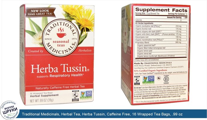 Traditional Medicinals, Herbal Tea, Herba Tussin, Caffeine Free, 16 Wrapped Tea Bags, .99 oz (28 g)