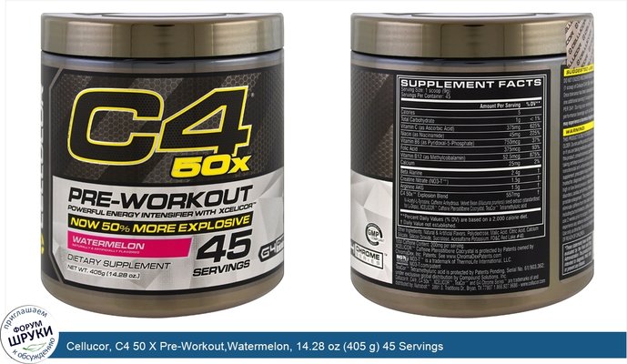 Cellucor, C4 50 X Pre-Workout,Watermelon, 14.28 oz (405 g) 45 Servings