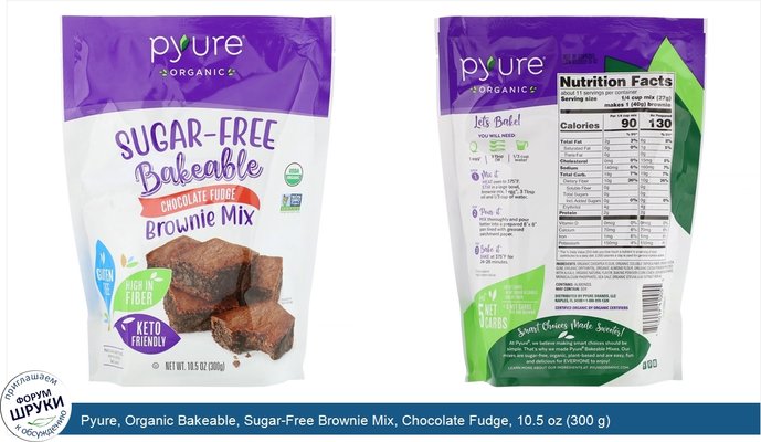 Pyure, Organic Bakeable, Sugar-Free Brownie Mix, Chocolate Fudge, 10.5 oz (300 g)