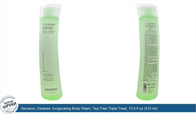 Giovanni, Cleanse, Invigorating Body Wash, Tea Tree Triple Treat, 10.5 fl oz (310 ml)