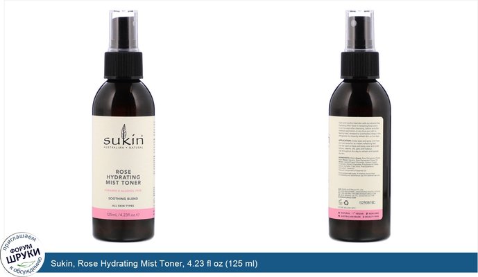 Sukin, Rose Hydrating Mist Toner, 4.23 fl oz (125 ml)