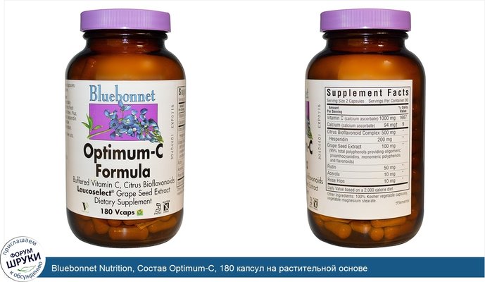 Bluebonnet Nutrition, Состав Optimum-C, 180 капсул на растительной основе