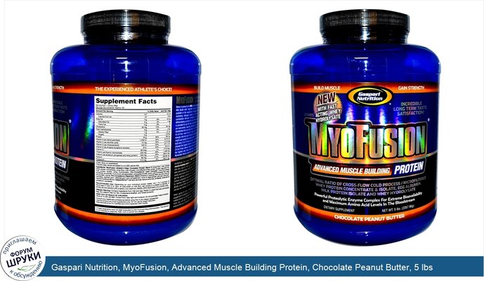 Gaspari Nutrition, MyoFusion, Advanced Muscle Building Protein, Chocolate Peanut Butter, 5 lbs (2267.96 g)