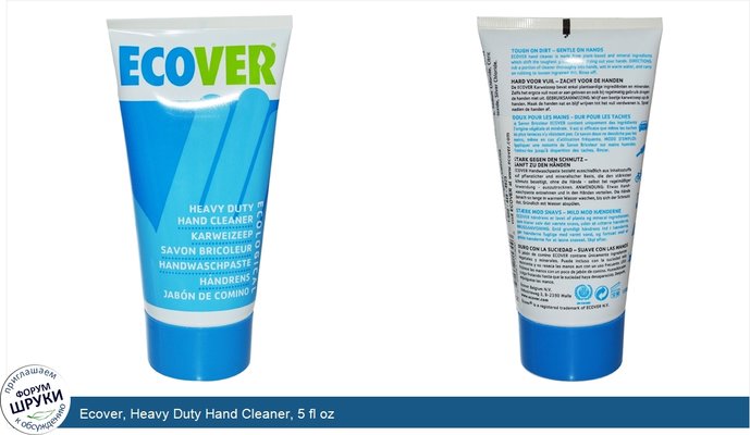 Ecover, Heavy Duty Hand Cleaner, 5 fl oz