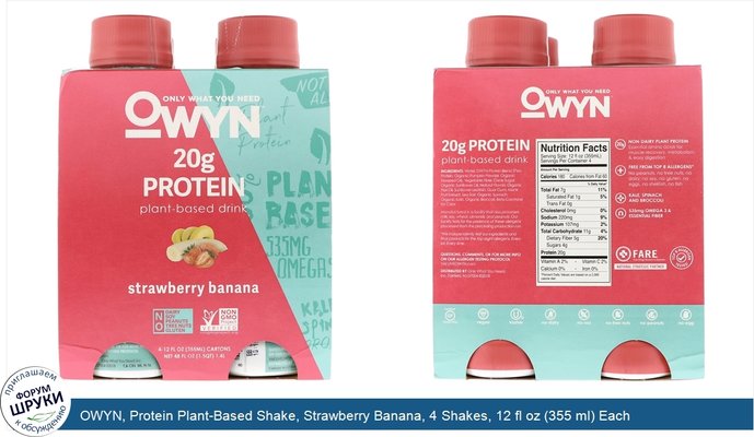 OWYN, Protein Plant-Based Shake, Strawberry Banana, 4 Shakes, 12 fl oz (355 ml) Each