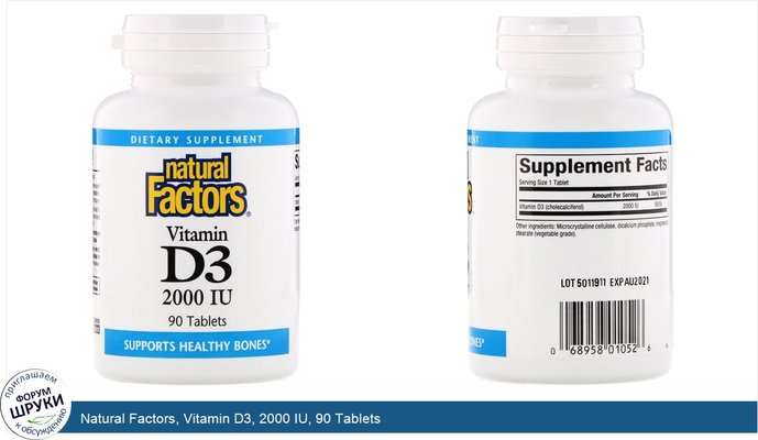 Natural Factors, Vitamin D3, 2000 IU, 90 Tablets
