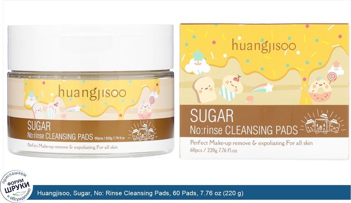 Huangjisoo, Sugar, No: Rinse Cleansing Pads, 60 Pads, 7.76 oz (220 g)