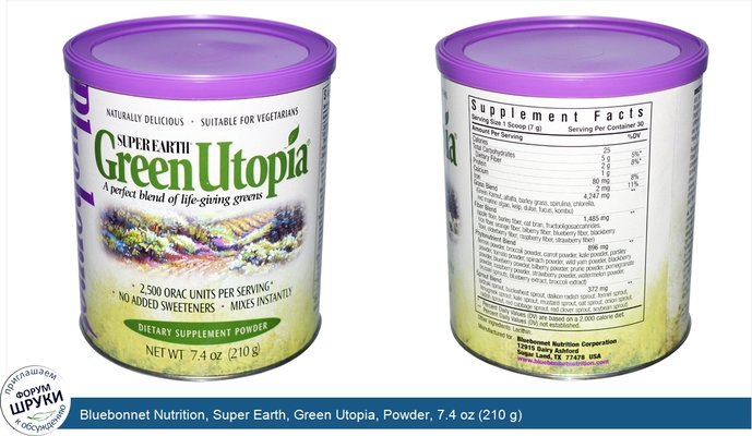 Bluebonnet Nutrition, Super Earth, Green Utopia, Powder, 7.4 oz (210 g)