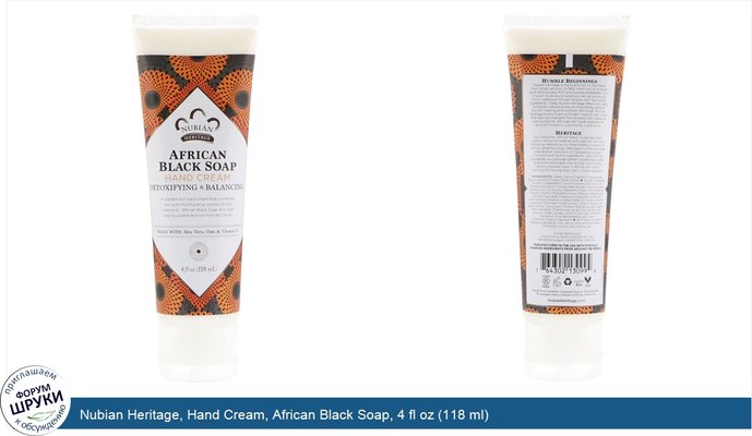 Nubian Heritage, Hand Cream, African Black Soap, 4 fl oz (118 ml)