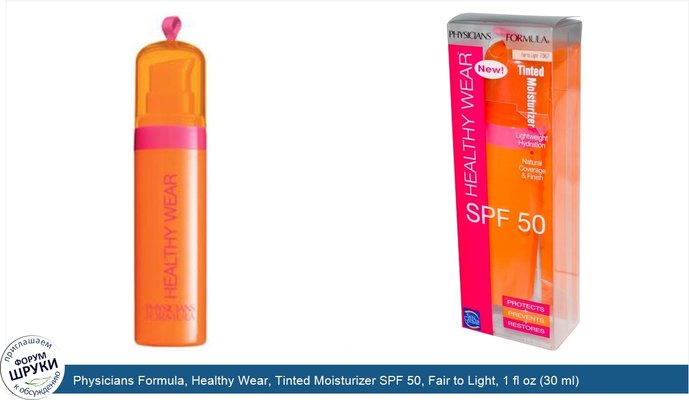 Physicians Formula, Healthy Wear, Tinted Moisturizer SPF 50, Fair to Light, 1 fl oz (30 ml)