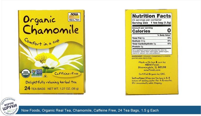 Now Foods, Organic Real Tea, Chamomile, Caffeine Free, 24 Tea Bags, 1.5 g Each