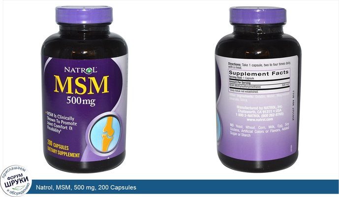 Natrol, MSM, 500 mg, 200 Capsules