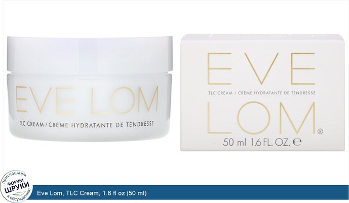 Eve Lom, TLC Cream, 1.6 fl oz (50 ml)