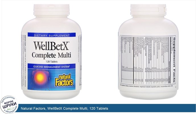 Natural Factors, WellBetX Complete Multi, 120 Tablets