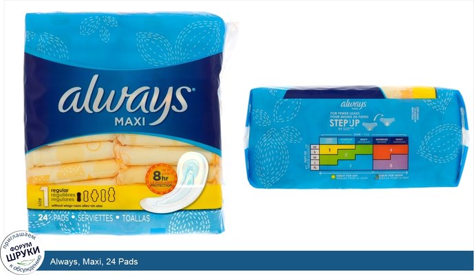 Always, Maxi, 24 Pads