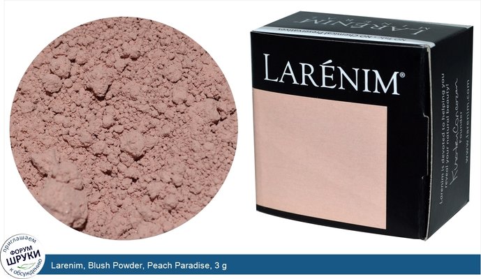 Larenim, Blush Powder, Peach Paradise, 3 g