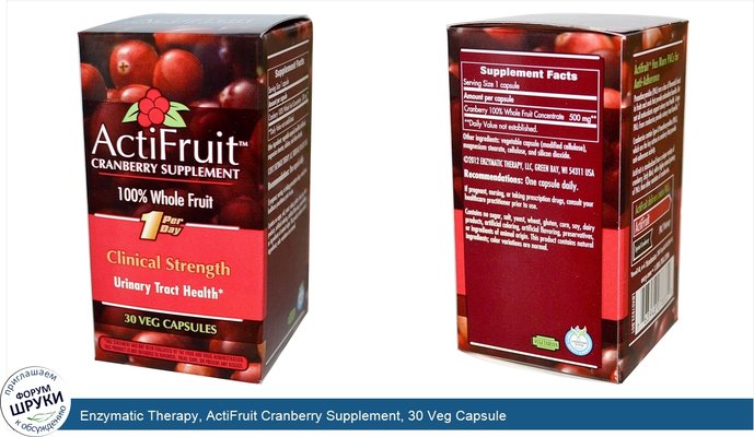 Enzymatic Therapy, ActiFruit Cranberry Supplement, 30 Veg Capsule