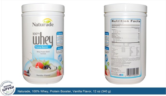 Naturade, 100% Whey, Protein Booster, Vanilla Flavor, 12 oz (340 g)
