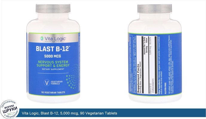 Vita Logic, Blast B-12, 5,000 mcg, 90 Vegetarian Tablets