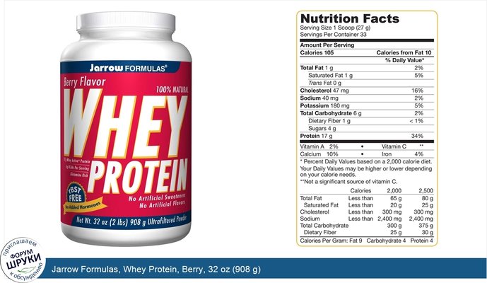 Jarrow Formulas, Whey Protein, Berry, 32 oz (908 g)