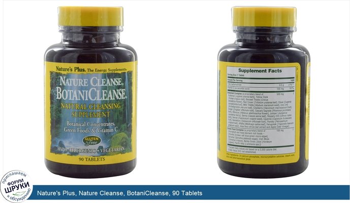 Nature\'s Plus, Nature Cleanse, BotaniCleanse, 90 Tablets