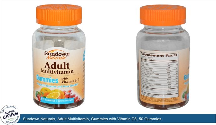 Sundown Naturals, Adult Multivitamin, Gummies with Vitamin D3, 50 Gummies