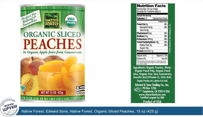 Native Forest, Edward Sons, Native Forest, Organic Sliced Peaches, 15 oz (425 g)