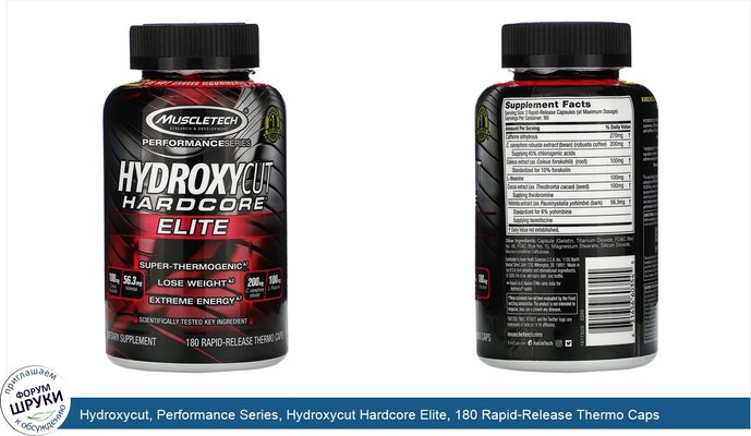 Hydroxycut, Performance Series, Hydroxycut Hardcore Elite, 180 Rapid-Release Thermo Caps