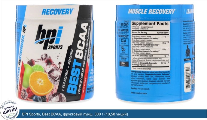 BPI Sports, Best BCAA, фруктовый пунш, 300 г (10,58 унций)