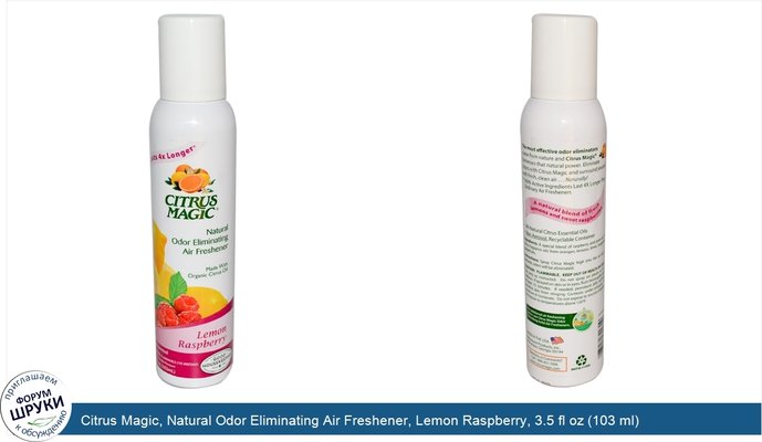 Citrus Magic, Natural Odor Eliminating Air Freshener, Lemon Raspberry, 3.5 fl oz (103 ml)