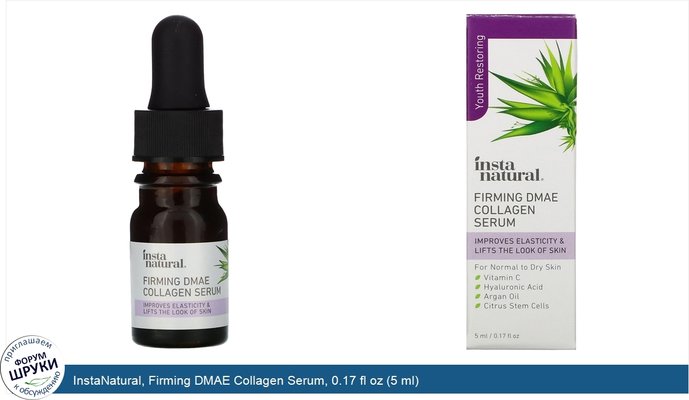 InstaNatural, Firming DMAE Collagen Serum, 0.17 fl oz (5 ml)