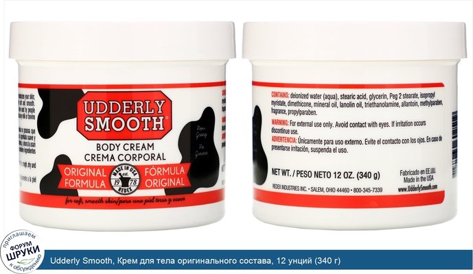 Udderly Smooth, Крем для тела оригинального состава, 12 унций (340 г)